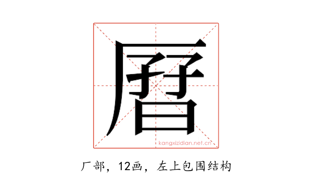 𫨗