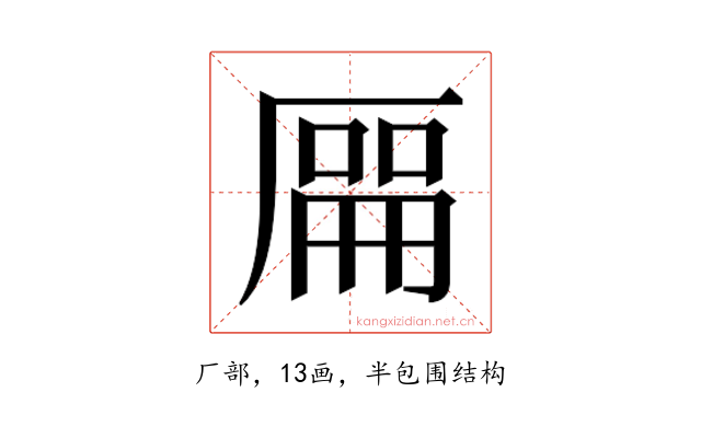 𫨘