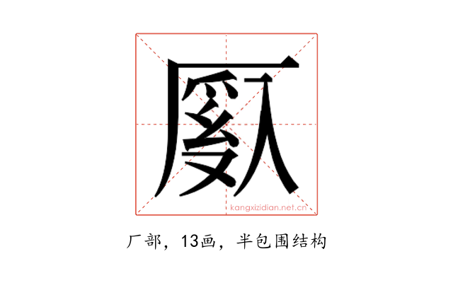 𫨙
