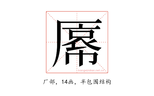 𫨝