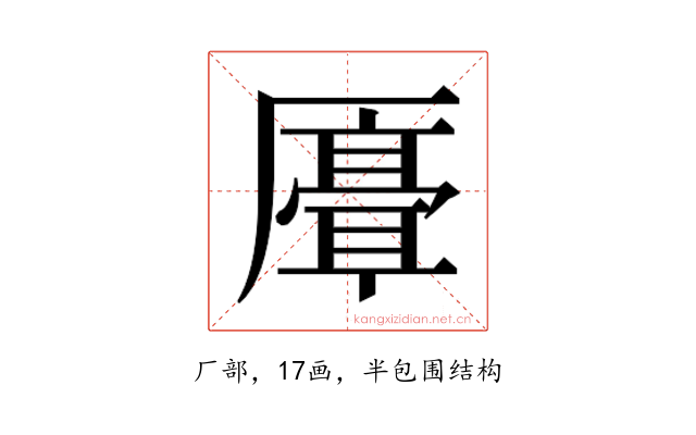 𫨣