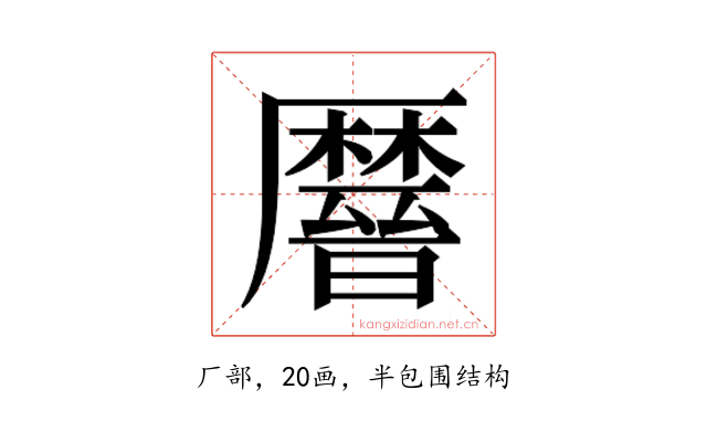 𫨤