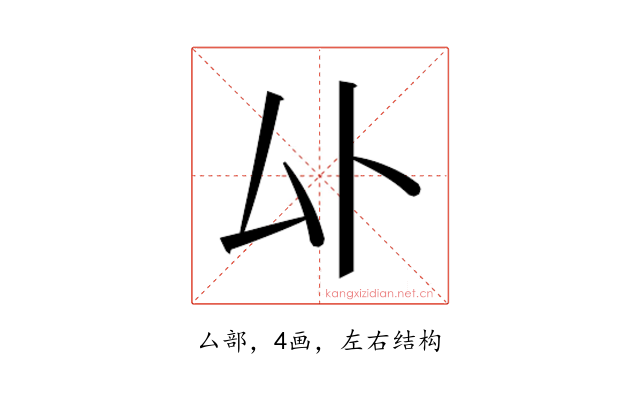 𫨦