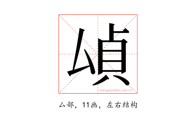 𫨫