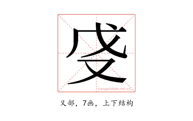 𫨵
