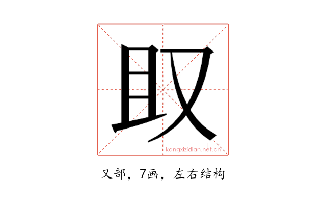 𫨶