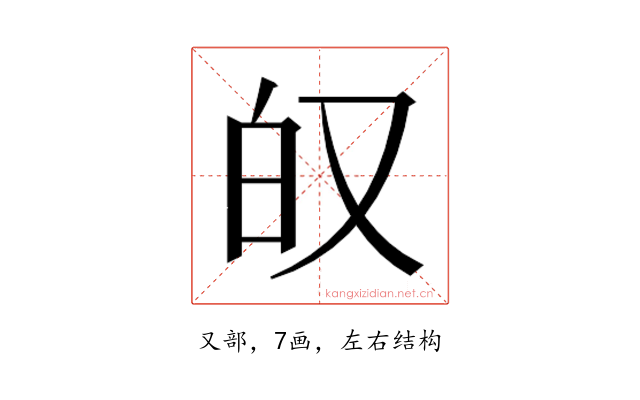 𫨷