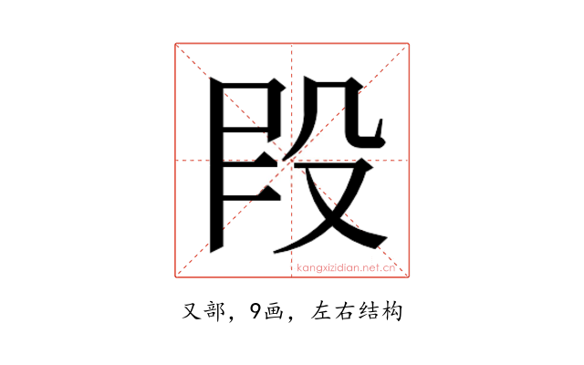 𫨻