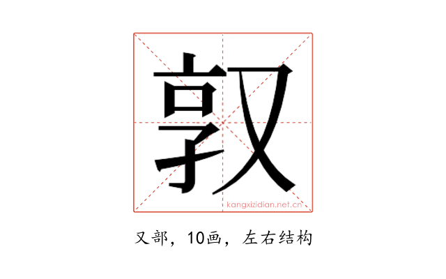 𫨿