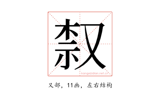 𫩀
