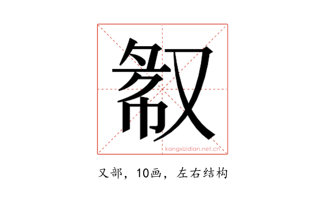 𫩁