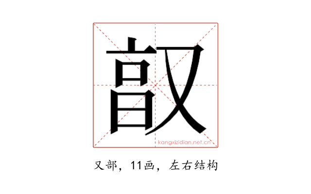 𫩂