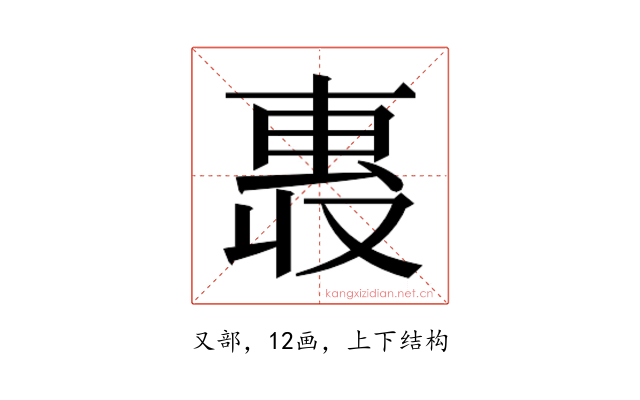 𫩄