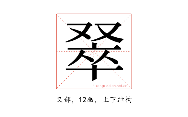 𫩅