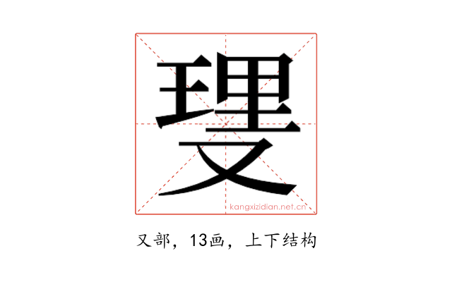 𫩆