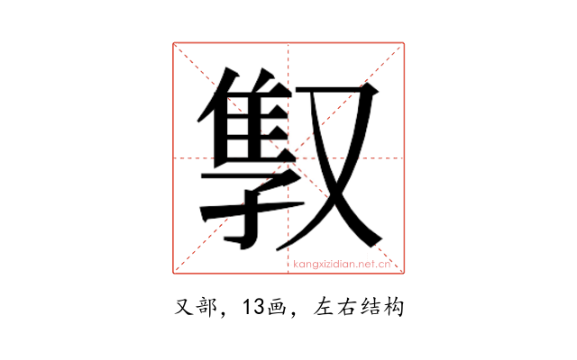 𫩇