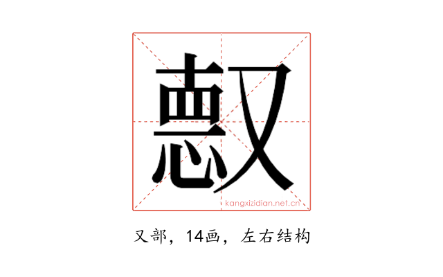 𫩈