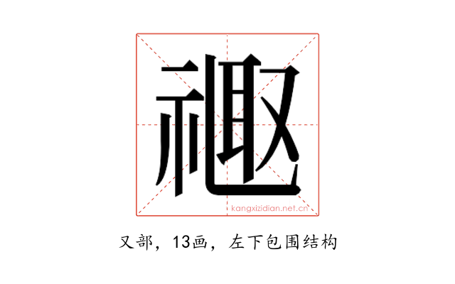 𫩉