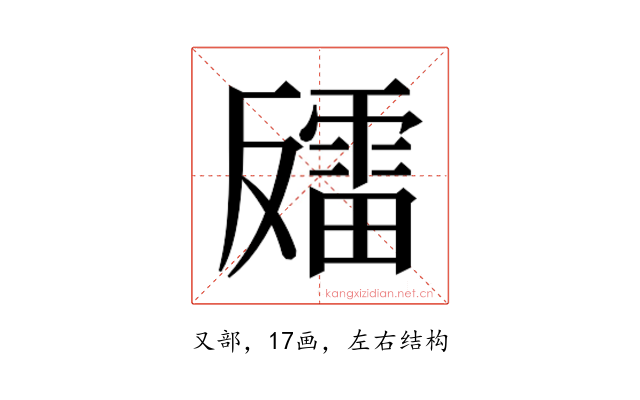 𫩍
