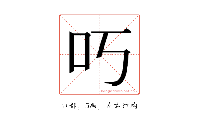 𫩐