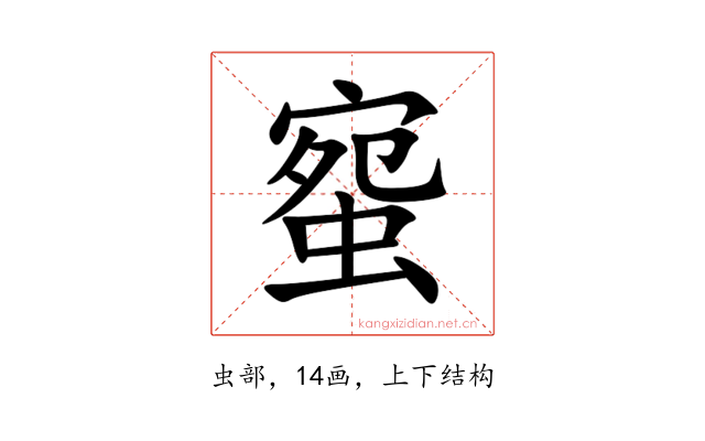 䗕