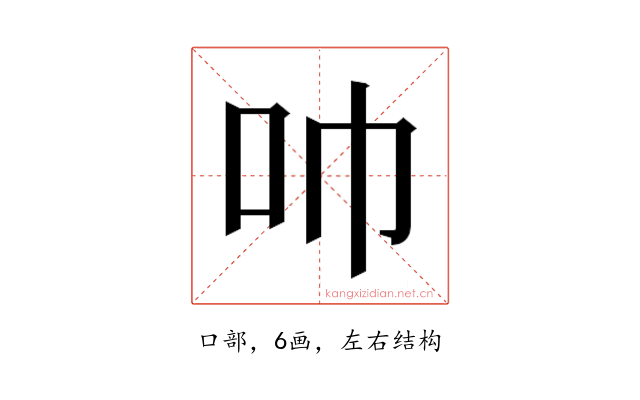 𫩒