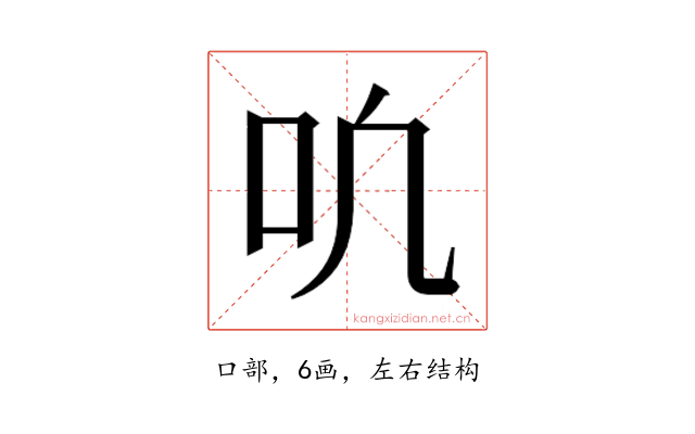 𫩓