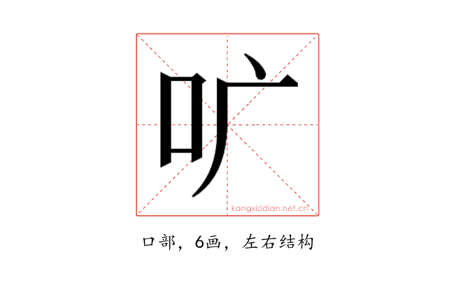 𫩕