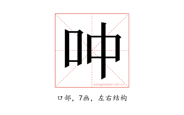 𫩘