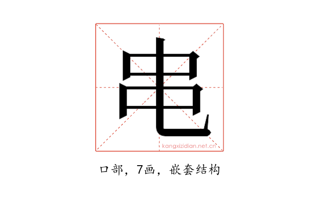 𫩙