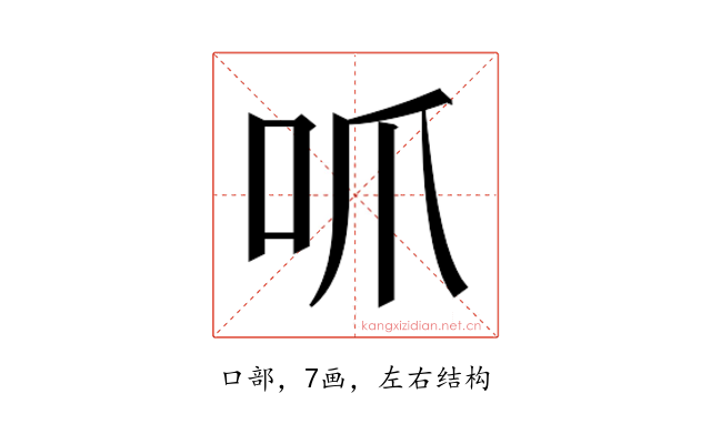 𫩜