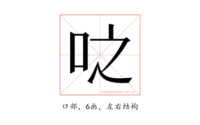 𫩝