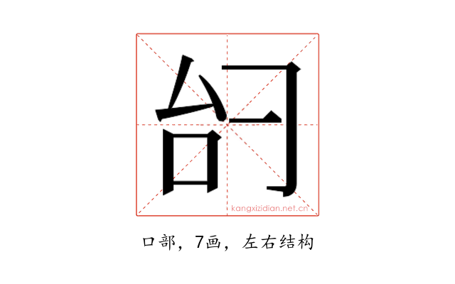 𫩞