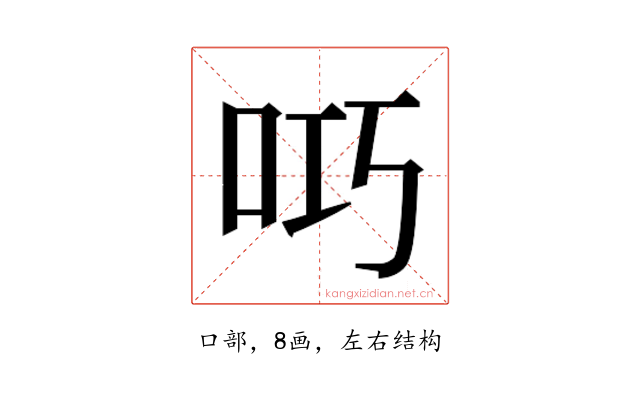 𫩟