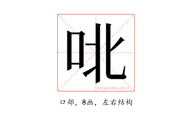𫩡