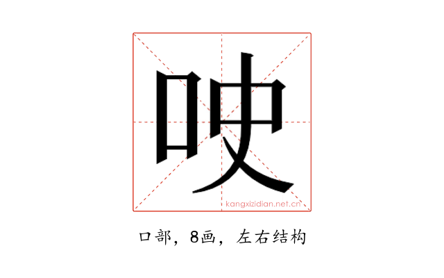 𫩢