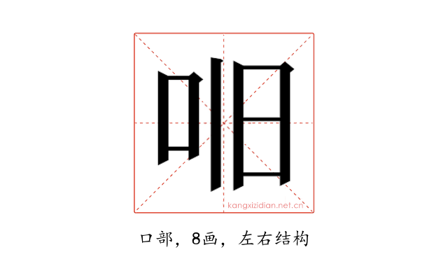 𫩥