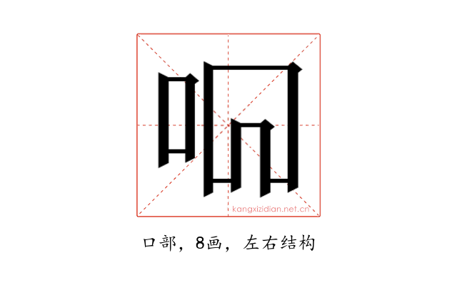 𫩦