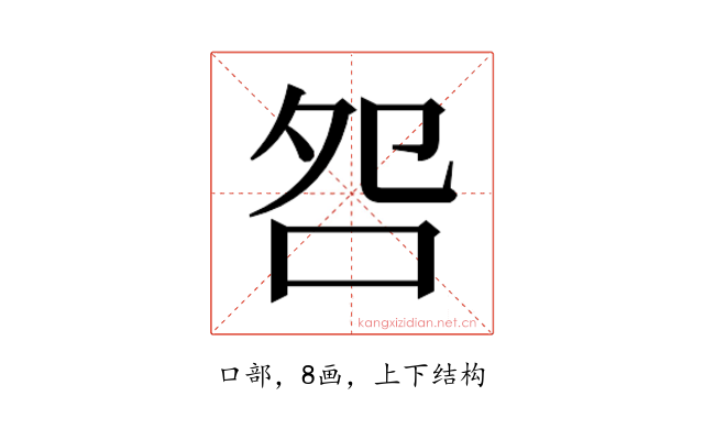 𫩨