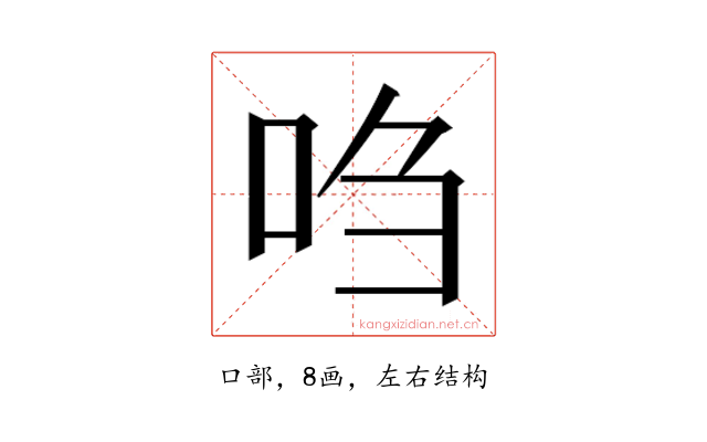 𫩩