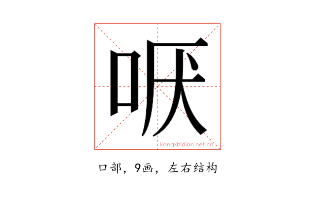 𫩫