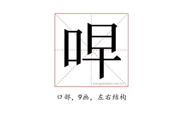 𫩭
