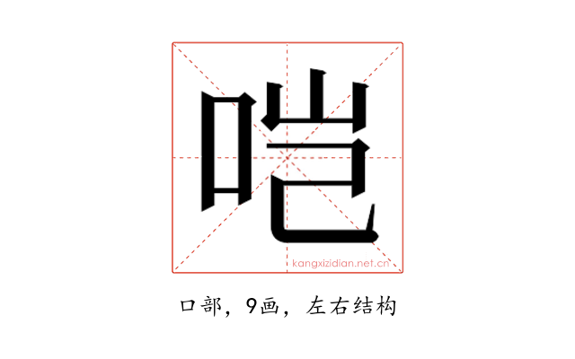 𫩯