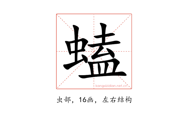 䗘