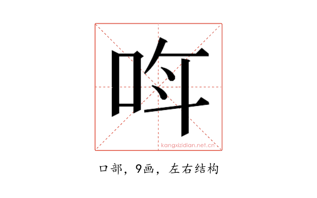 𫩰
