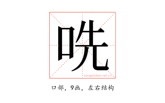 𫩱