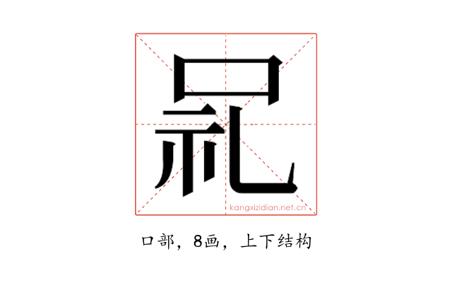 𫩵