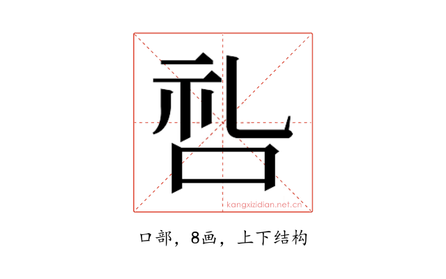 𫩶