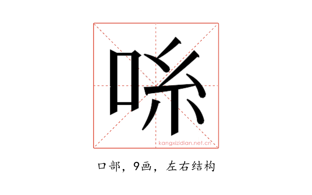 𫩹