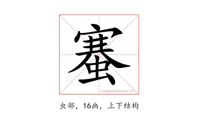 䗙